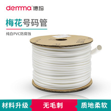 ��̖��̖�a�ܴ�ӡ÷���܃��XPVC�C��̖��늹�늾����R�׹�0.5-7