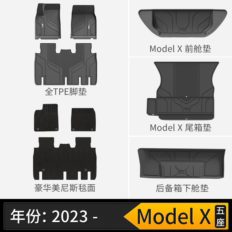3W全TPE脚垫适用于特斯拉焕新版modelY Model3 S X专用汽车脚垫丫|undefined