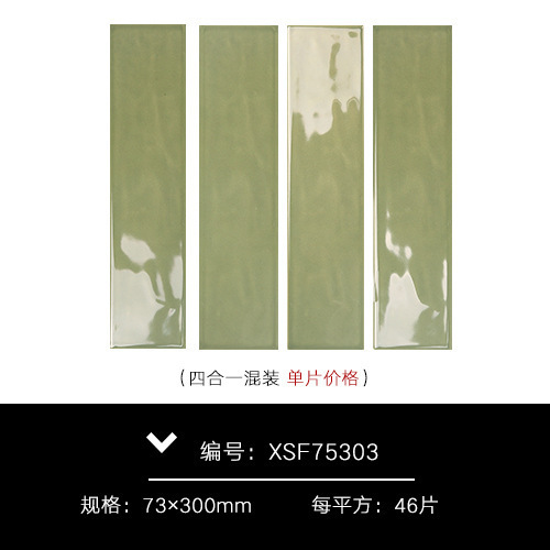 그래스 그린 F75303 올 세라믹 물결 패턴 시리즈 73x300, 44개/상자/사각형