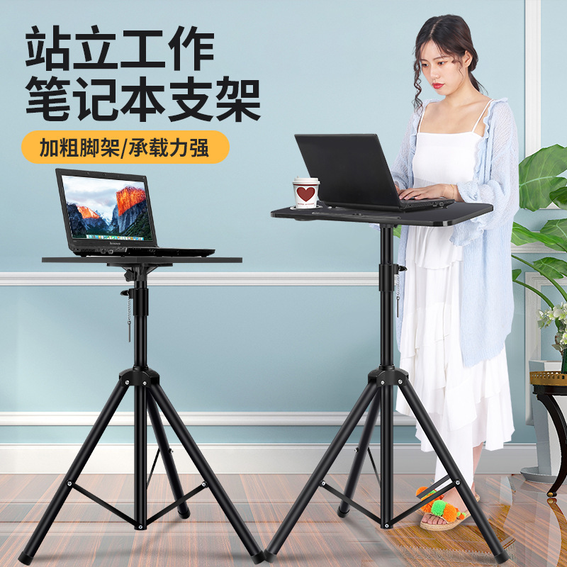 Laptop Floor Stand Desktop Heightening Bracket Suspended Portable Desktop Computer Standing Office Liftable Laptop Floor Stand Desktop Heightening Bracket Suspended Portable Desktop Computer Standing Office Liftable
