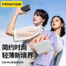 Ʒ��12W��늌�����С��5000mAh�m���A���O���֙C�Ƅ��Դ�� ��