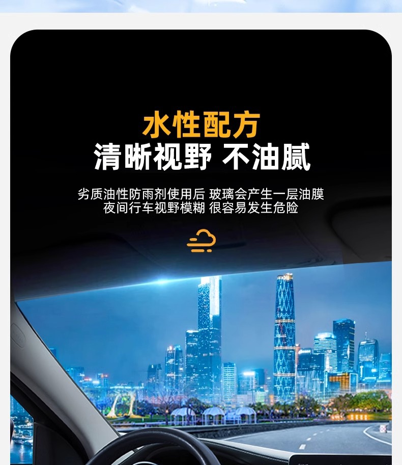 Rearview mirror car rainproof agent anti-fog winter rainy day windshield glass coating water drive spray defogging artifact