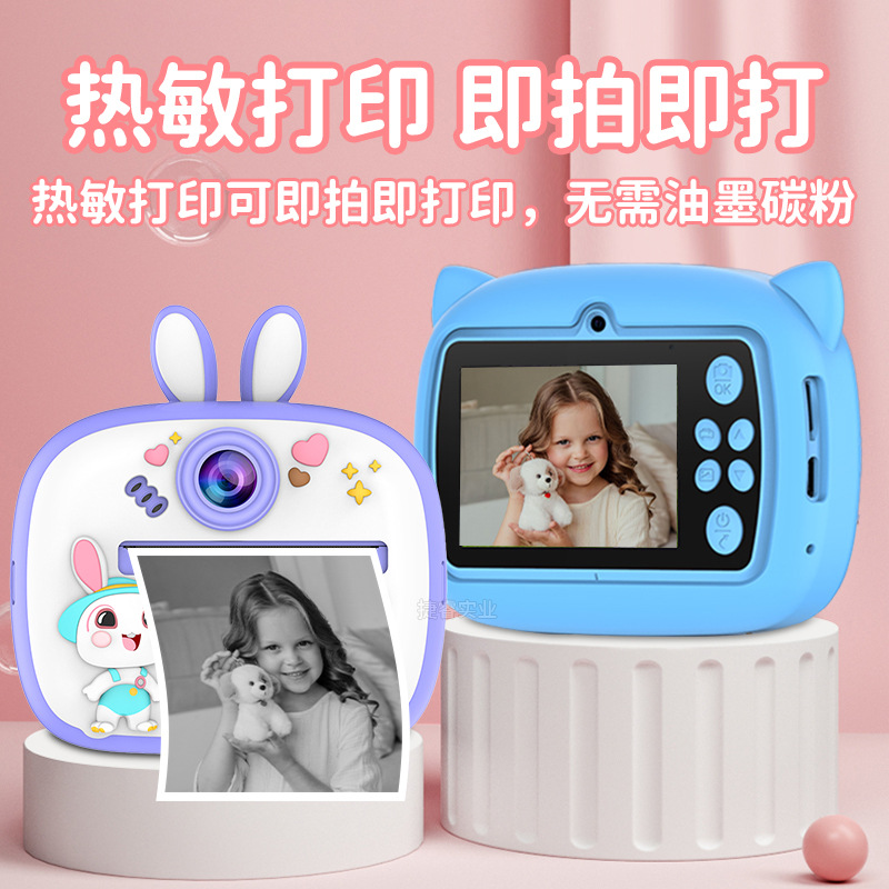 New Children's Camera with Large Screen, Dual Camera, High Pixel Count, Instant Photo Printing, Thermal Fast Printing