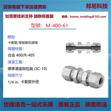 M-400-61Swagelok  Ͻ ׹ܽ^Ͻ^