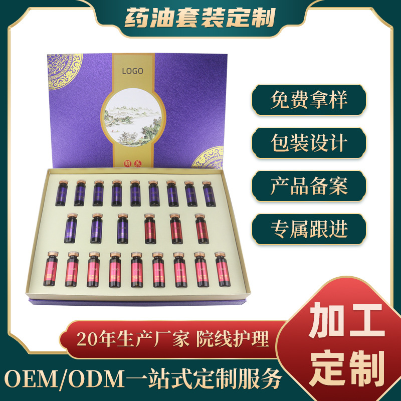 OEM贴牌养生套盒药酒按摩精油软筋散结发热身体精油药酒源头厂家