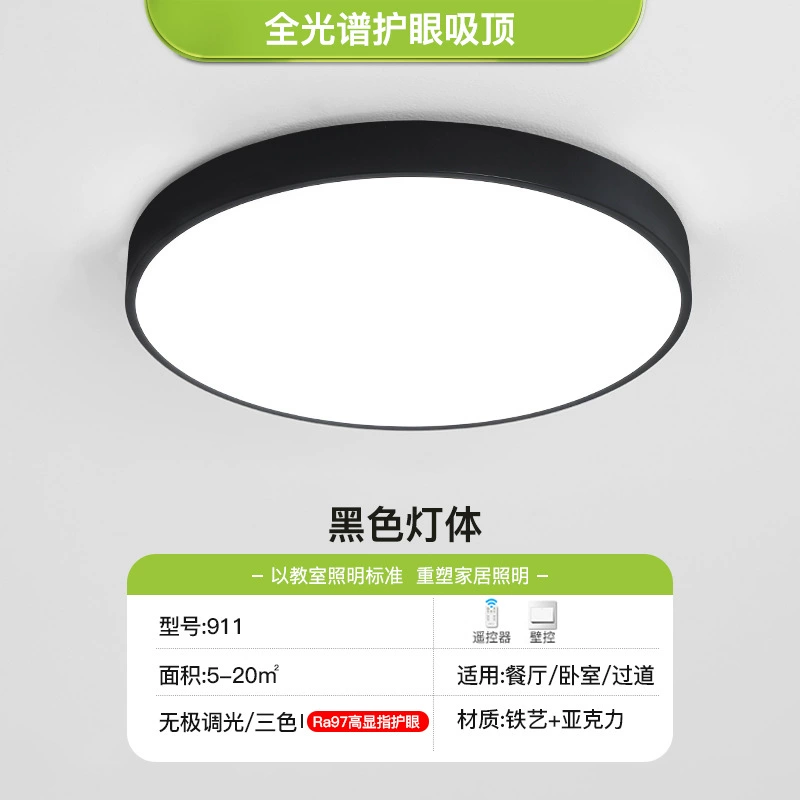 LED потолочный светильник, современные светильники для беседки, коридора, спальни, (Физические характеристики)