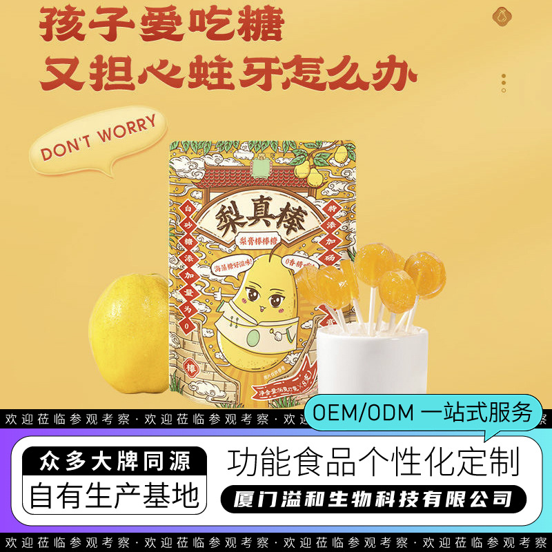 源头工厂维生素C梨膏糖薄荷秋梨棒棒糖贴牌硬糖网红小零食批发