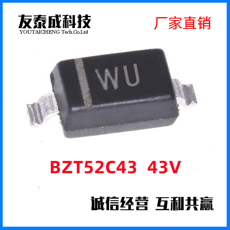 长电/长晶/CJ稳压二极管,43V,BZT52C43(S),丝印WU,SOD-123,-323
