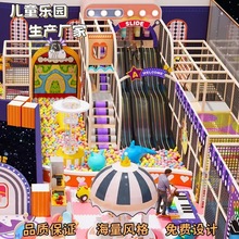淘气堡儿童乐园设备大小型室内游乐场幼儿园滑梯球池蹦床拓展设施