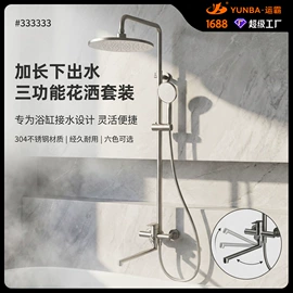 花洒套装;厨用龙头;面盆龙头