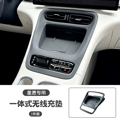 Suitable for 26/27 Geely Xingyue models, integrated wireless charging pad, full-cover silicone anti-slip pad for the center console, interior modification (Anti-slip mat) - 252627-model-star-wish-integrated-wireless-charging-pad-starry-gray