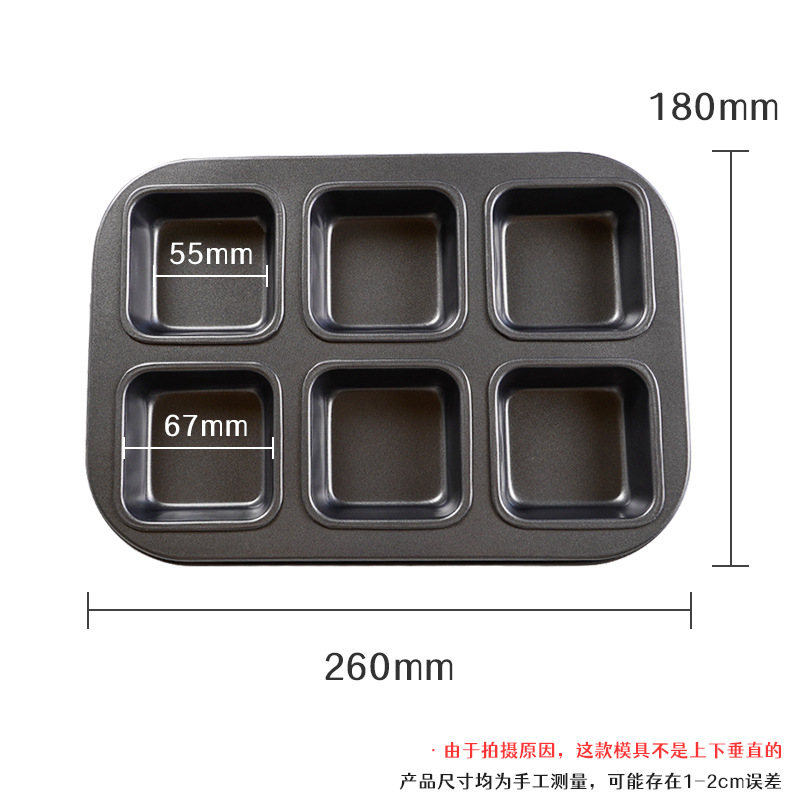 6홀 사각 머핀 틀