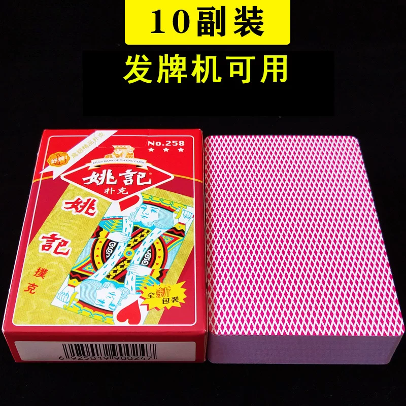 Карточная колода Yaoji 258 недорогоя партия крепкой толстой бумаги Пар 10 пар полная коробка 100 пар