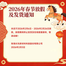 长先E962自干型绝缘漆UL认证凡立水