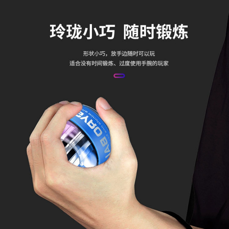 フィットネス自啓握力ボール手のひらジャイロボール練習腕力神器五色カラーランプ磁気発光腕力ボール卸売り|undefined