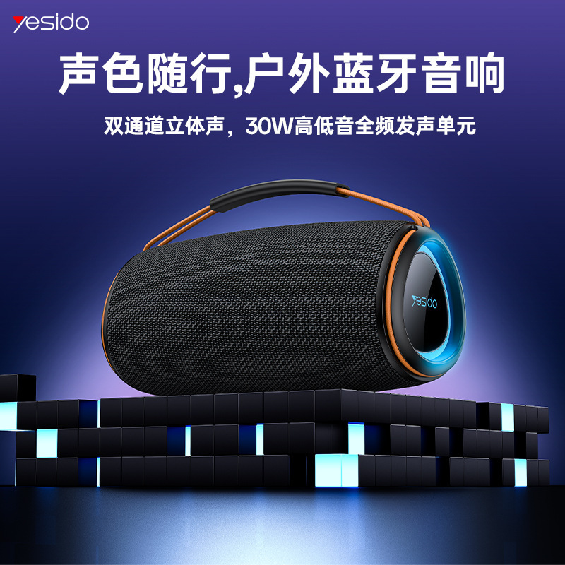 yesido蓝牙音箱 跨境代发户外便携多功能手提氛围灯 无线蓝牙音响|undefined