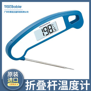Traceable Digital Thermometer Temperature Measuring Instrument Foldableing Rod 98768-62