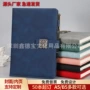 本手会议记录定制记事本