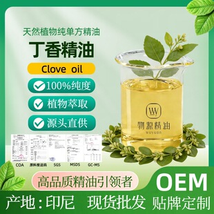 ӡ�ᶡ�㾫��100%���ȶ����&ge;75%������Clove oil��Ȼ���η�����