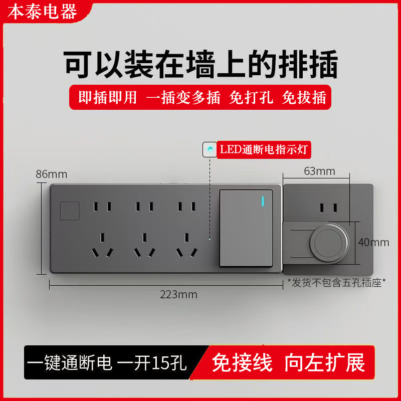 86型一键断电扩展插座拓展多功能转换器接插排插线板扩展式插座|undefined