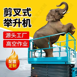 升降台;工程建筑机械;举升机