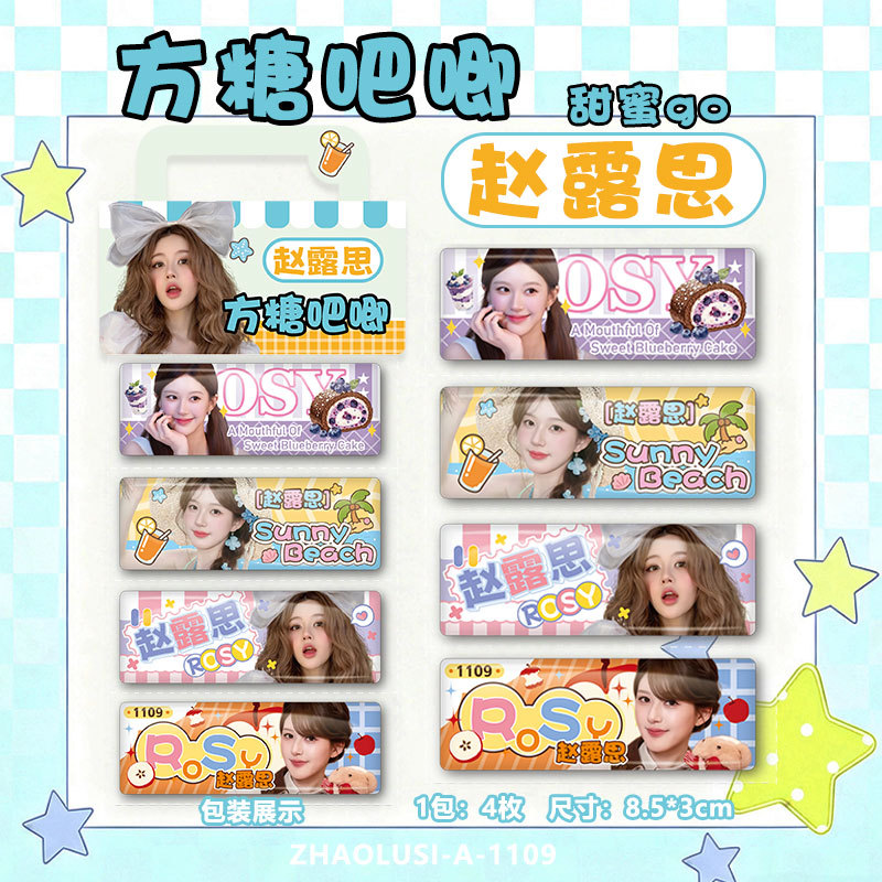 Chinese entertainment star Fangtangba's badges featuring Bai Lu, Zhao Lusi, Ju Jingyi, Song Yuqi, Zhang Linghe, and Zhou Shen
