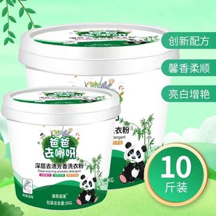 Factory direct value 10kg barrel dad where to go natural soap powder deep decontamination support a generation of hair