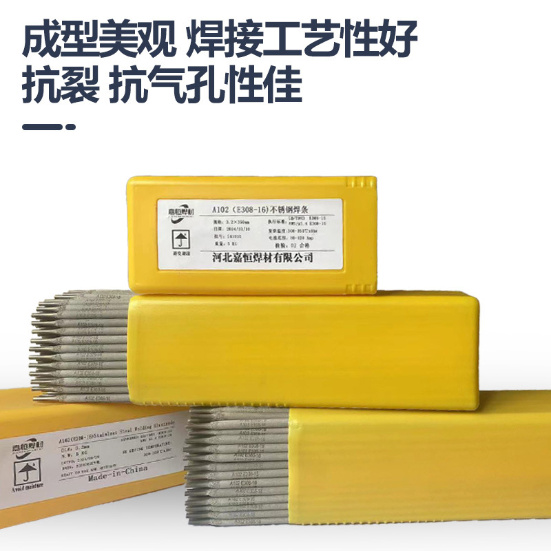 跨境a304不锈钢焊条A102E308-16承压双相不锈钢电焊条E2209电焊条