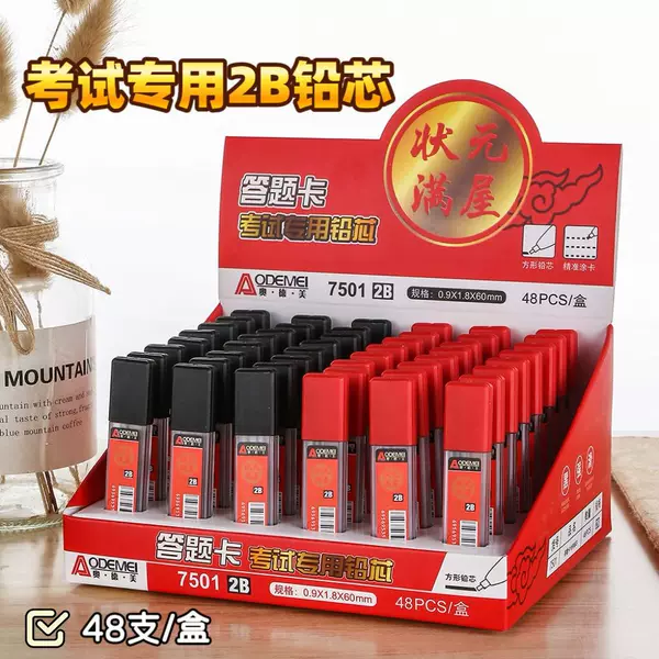 Odemei 7501 Answer Card Exam Special 2B Lead Core Coating Pen Suitable for Substitute Core Students Exam Replacement Core