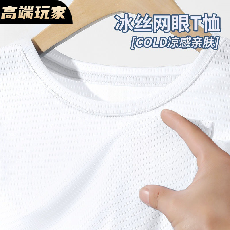 Ice Silk Mesh Short-Sleeved T-Shirt Men's Summer Loose Plus Size Korean Style Casual Versatile T-Shirt Trendyy Men's T-Shirt