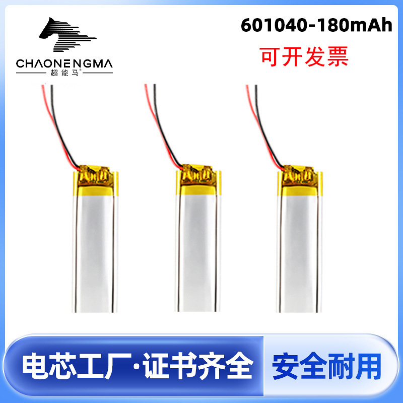 Lithium battery