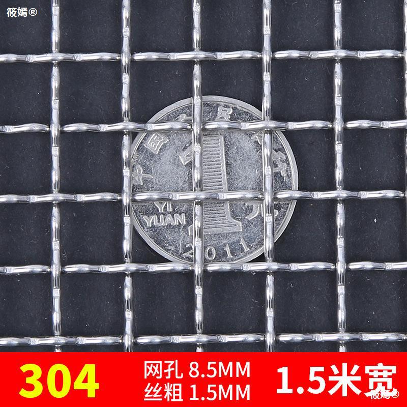 1.5米宽304不锈钢轧花网编织网网筛网过滤网网片不锈钢钢丝网片
