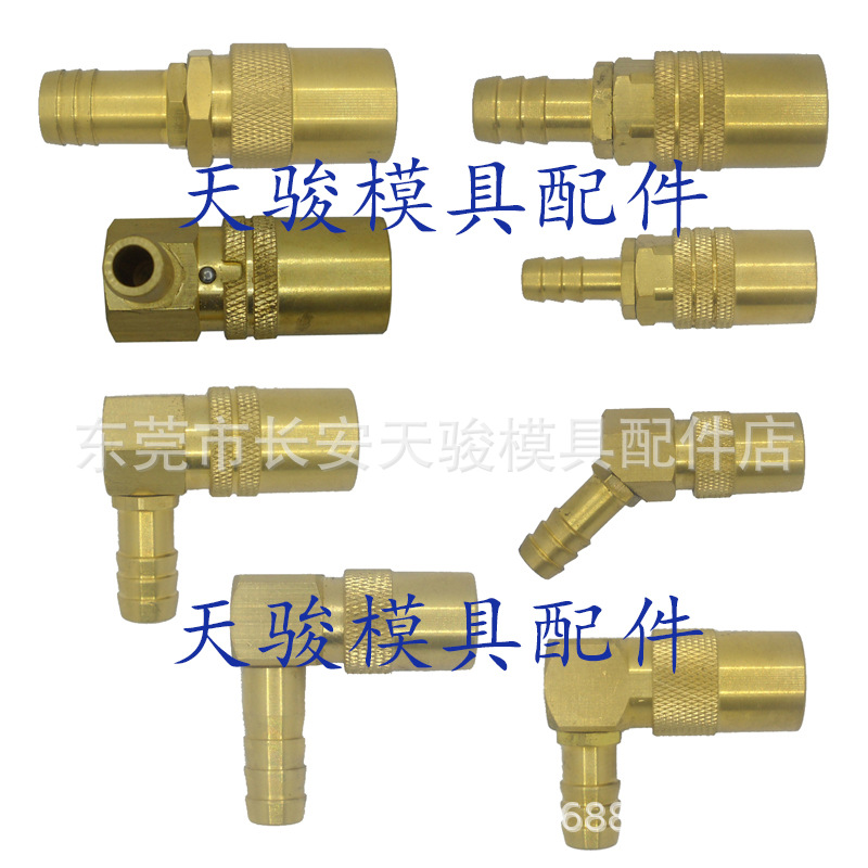 【厂家批发】迪恩易|DME|水管|快速接头|快换接头|模具快速接头