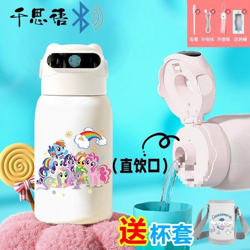 小马宝莉指纹解锁儿童密码学生水杯保温杯智能316食品级不锈钢女|undefined