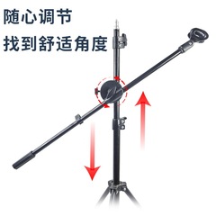 Photographic equipment accessories live broadcast anchor microphone microphone pole floor tripod metal crossbar microphone clip