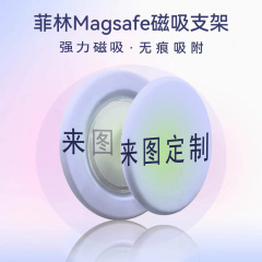 菲林Magsafe磁気エアバッグブラケットは、アップルの華為粟式に伸縮したフロスト光沢面を適用することをカスタマイズした