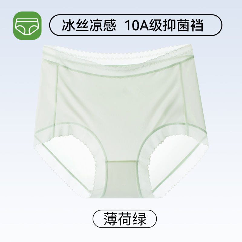 内裤女款无痕冰丝内裤女夏薄款桑蚕丝10A抑菌裆透气柔软女士内裤|undefined
