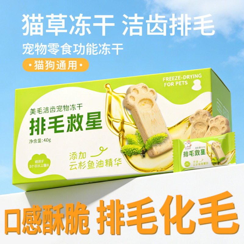 Freeze-Dried Hairball Buster for Pets, Cat and Dog Snacks, Hairball Removal Chicken Breast, Cat Grass Tablets, Weight Gain Cat Snacks