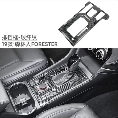 Suitable for 19 models of Forester interior modification central control cup gear frame window lift panel air outlet trim (Car interior film) - gear-frame-carbon-fiber-pattern-1-piece-set