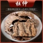 老树量大杜仲皮