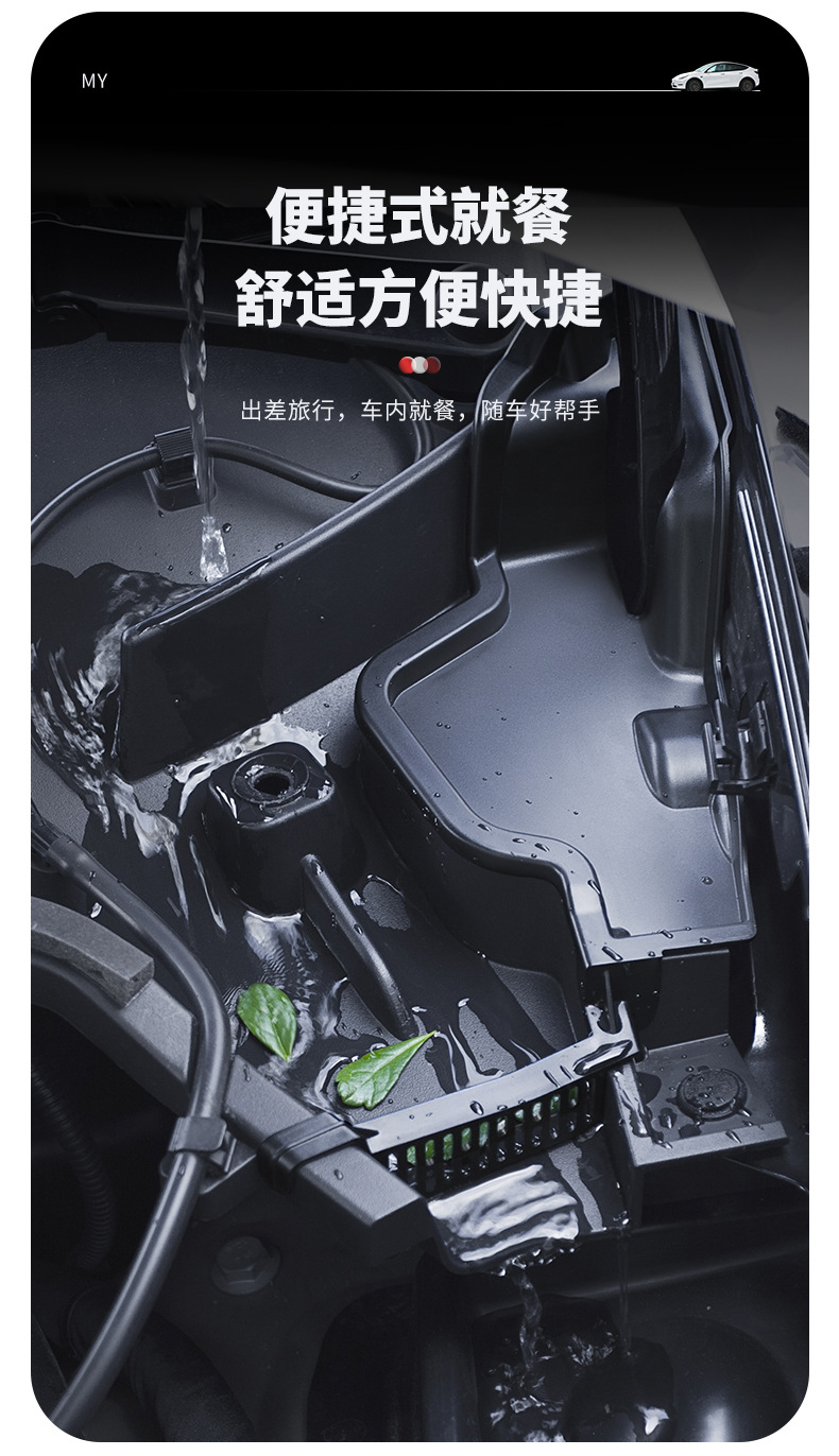 Suitable for Tesla's New Version of Model 3/Y Front Hood, Sink, Anti-Clogging Cover, Integrated Filter Modification Accessories