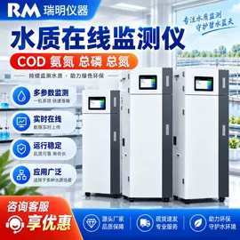水质分析仪;在线监测仪;COD仪器