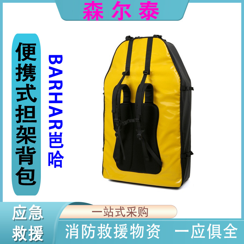 BARHAR岜哈 担架背包 双肩包工具袋消防救援便携收纳DJ200DJ600