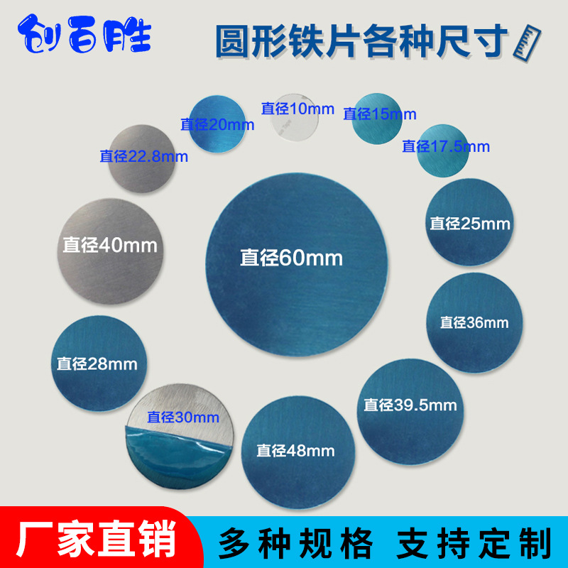 Wholesale mobile phone back magnetic sheet car mount round metal magnetic sheet ultra-thin iron sheet thin sheet bracket universal