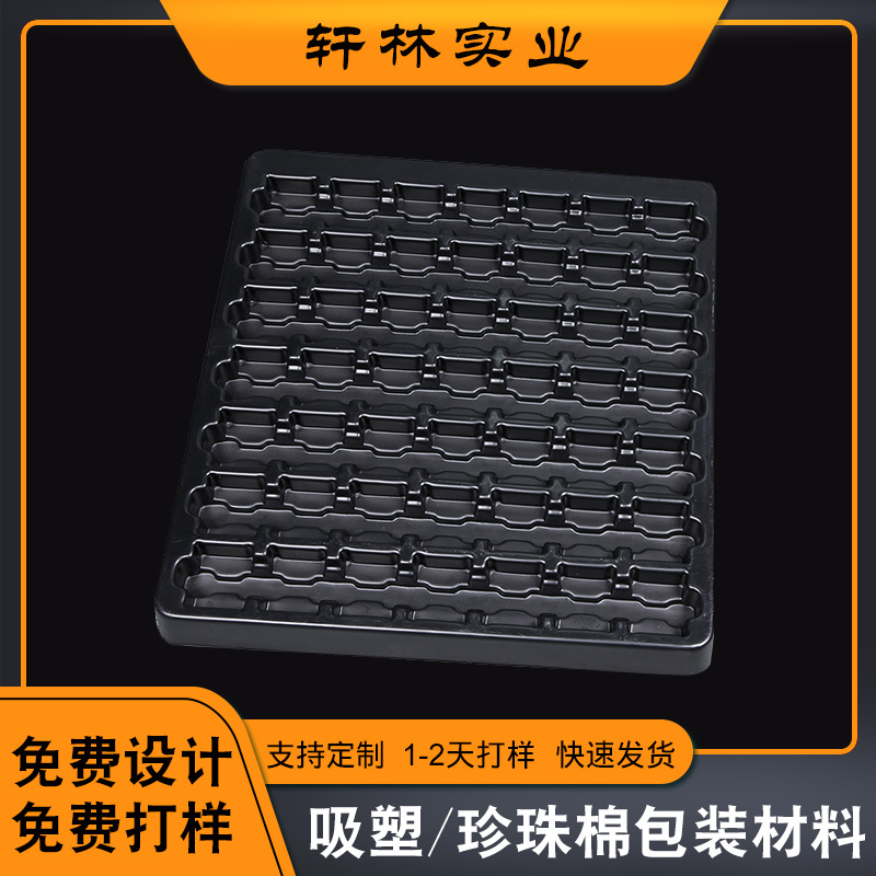 广东厂家非标定制吸塑包装盒PCB线路板PS静电吸塑盒定制包装盒