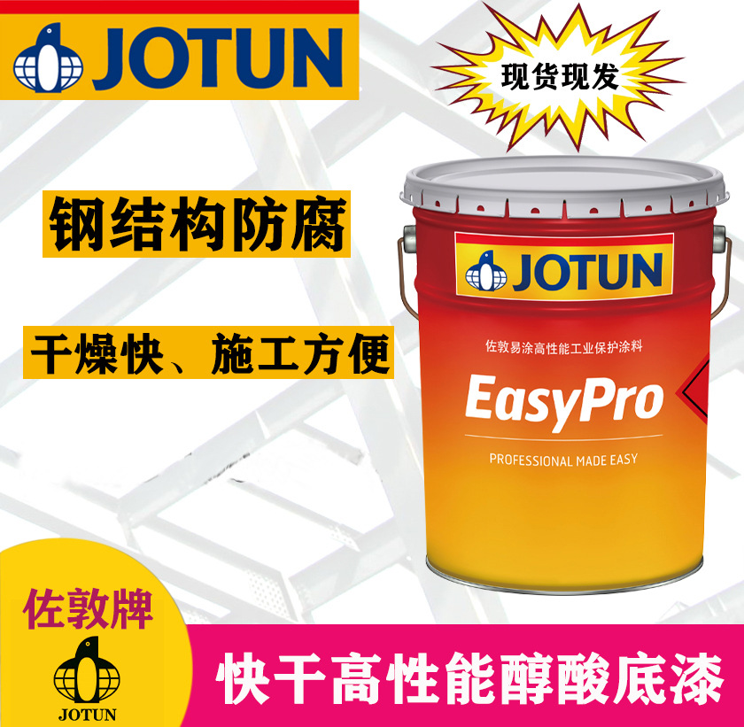 厂家直供醇酸防锈漆 钢结构塔吊桥梁树脂底漆快干高性能醇酸底漆