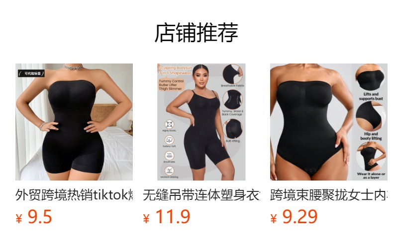 预览状态下无法点击,发布后,可点击跳转到对应的商品页面