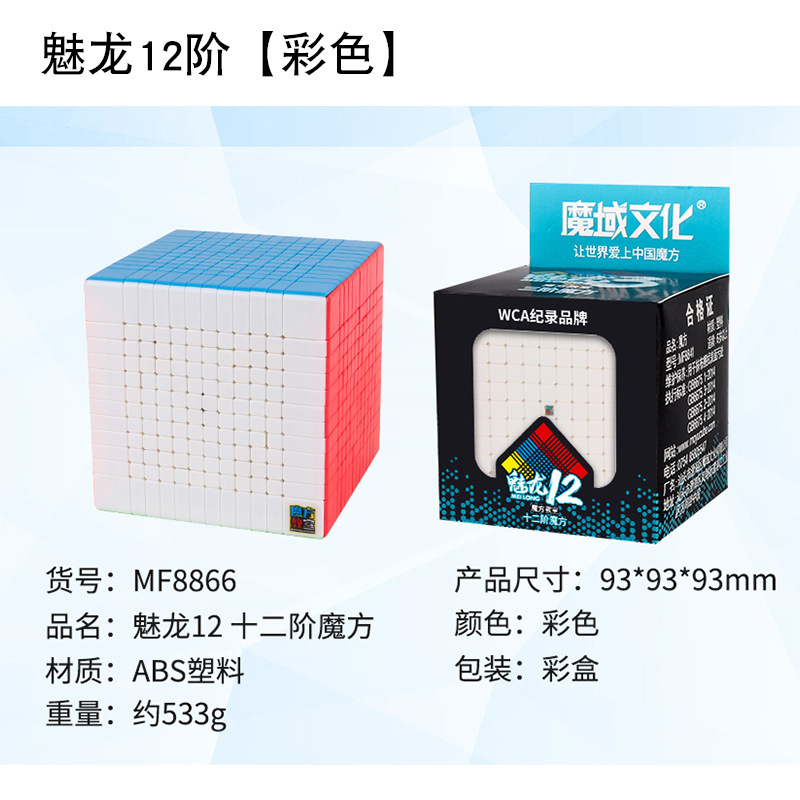 魔域魅龍三階磁力マジックキューブ二四五六七異形ピラミッド楓葉パズル玩具磁力版|undefined