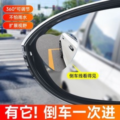 跨境汽车后视镜无边框爱心镜360度可调节超清辅助扇形倒车小圆镜