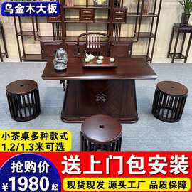 1.2米1.3乌金木大板茶台新中式小茶桌椅组合一体干泡茶桌家用阳台